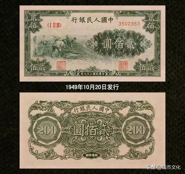 十大精美纸币图片大全,中国纸币图录书籍2023版