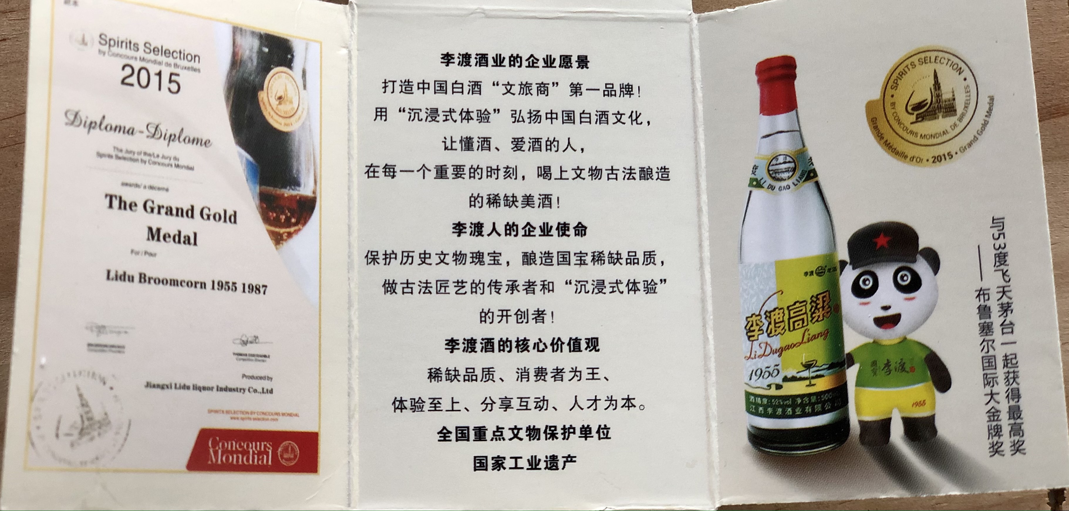 江西李渡酒1955,江西李渡1955酒价格表