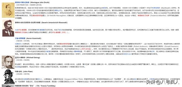 世界奇案开膛手杰克破案,开膛手杰克世界十大悬疑案之首