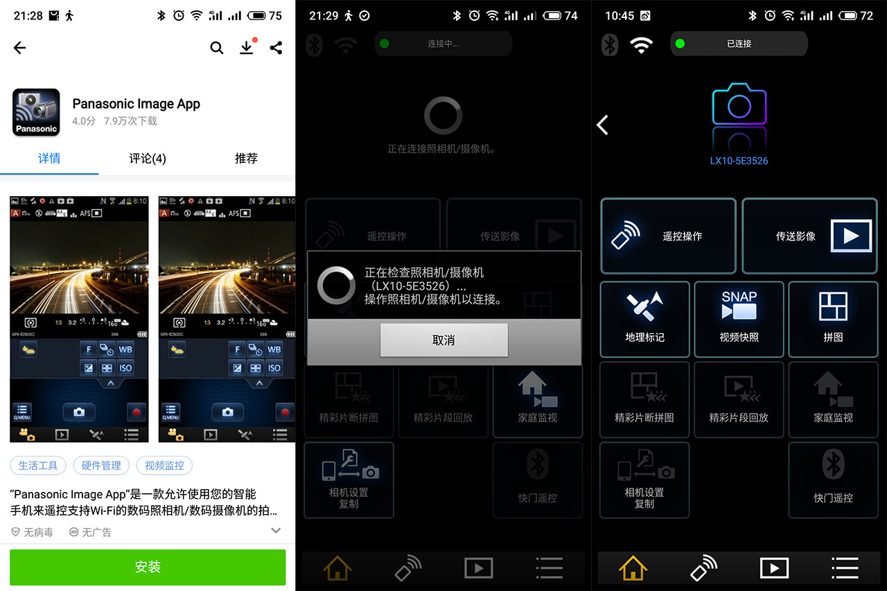 松下相机lx10与lx100m2的区别,松下lx10与单反拍照样张对比