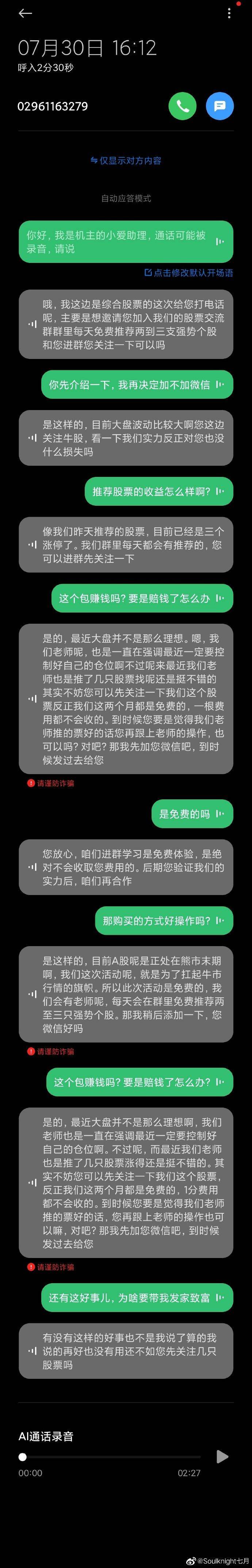 杨笠调侃自己的成功单纯靠貌美,杨笠调侃男性垃圾完整版