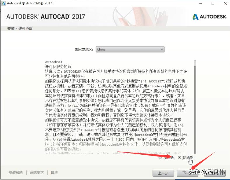 cad2017版如何导入图片,cad2017免费版安装教程