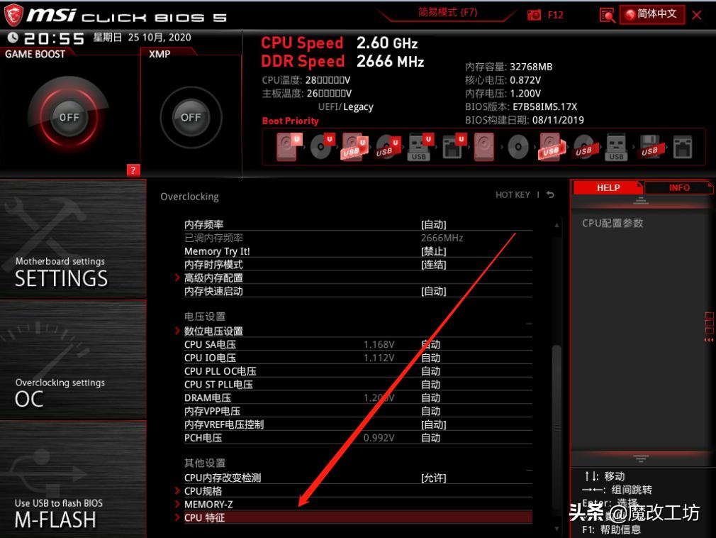 微星解除功耗限制,微星降低噪音黑科技