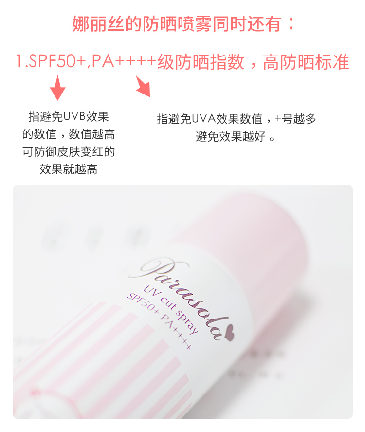 娜扎防晒霜推荐,防晒日本大牌