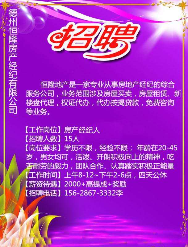 国庆节期间人事招聘,国庆最新招聘信息