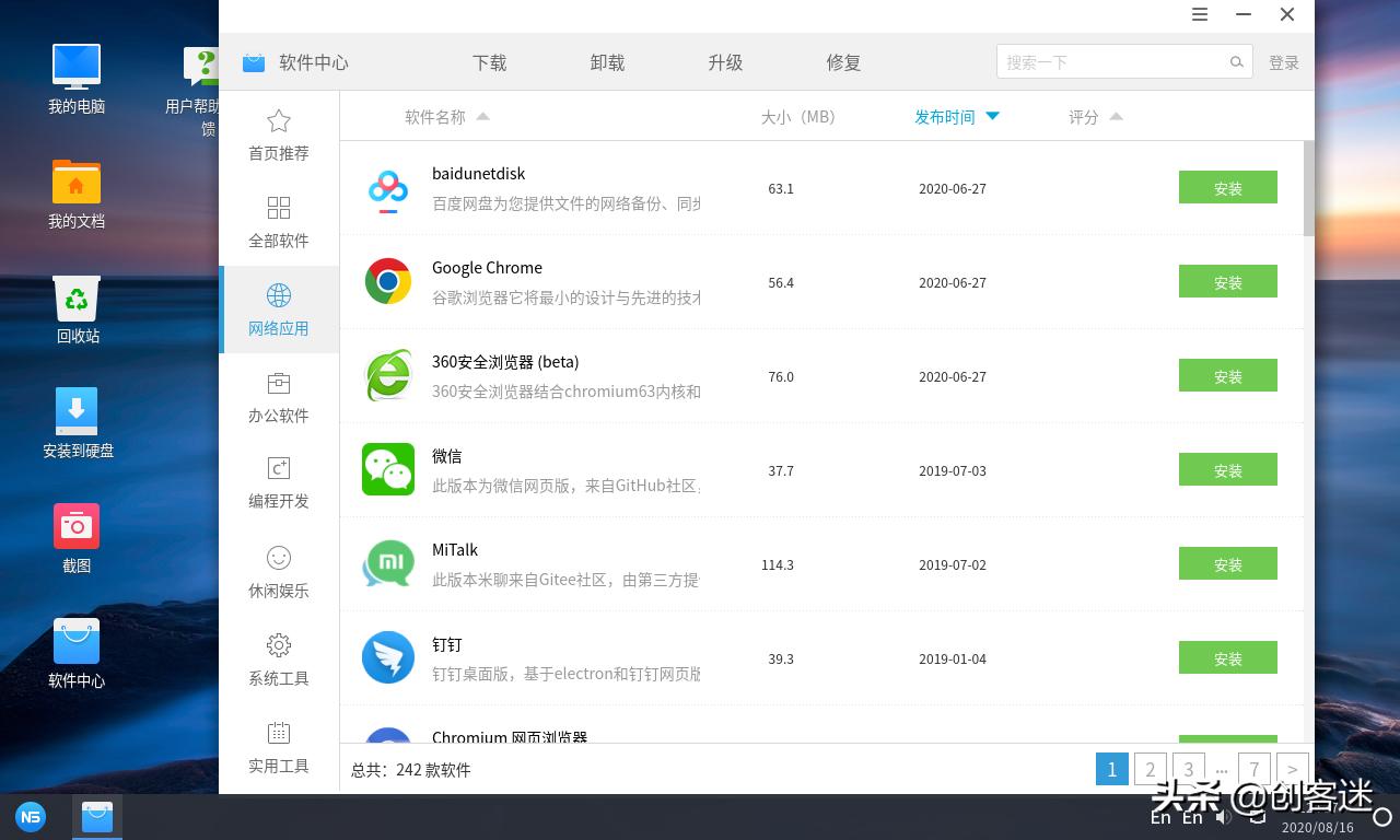 国产电脑和国产操作系统,国产芯片和国产操作系统适配表
