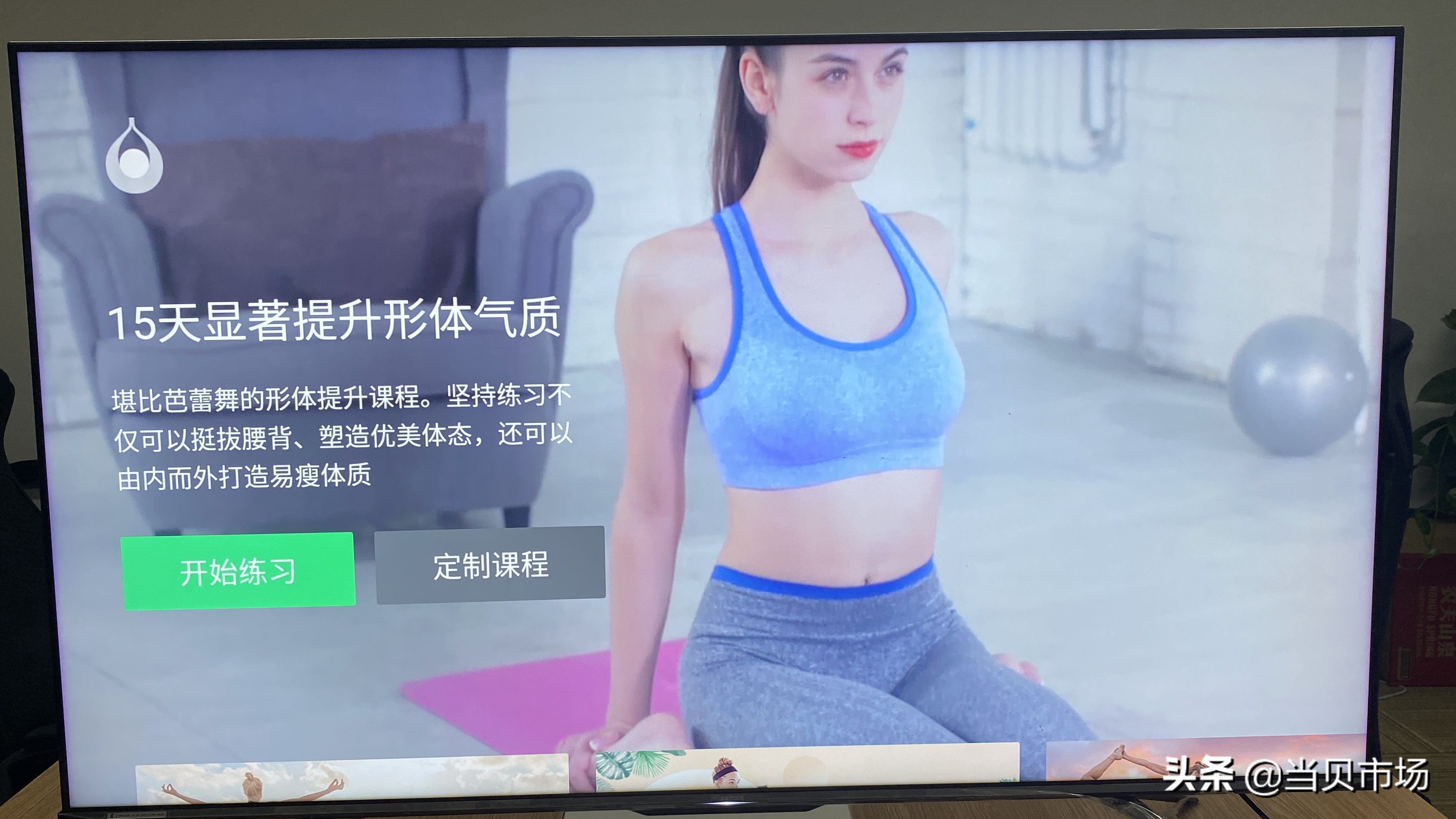 怎样用u盘在海信电视上安装软件,海信电视不用u盘安装当贝市场