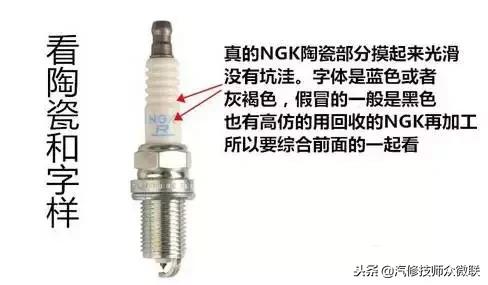 德科火花塞辨别真假官方网,ngk火花塞真假辨别