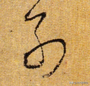 草书列和别如何区分？张的标准写法是什么｜视频—辰宿列张