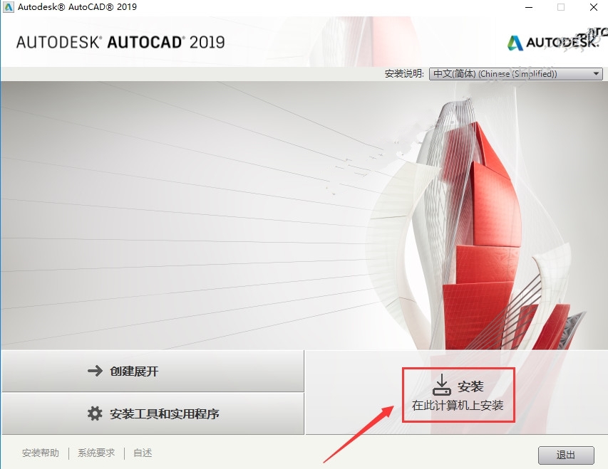 cad室内设计软件设置,cad2019安装不了要怎么解决