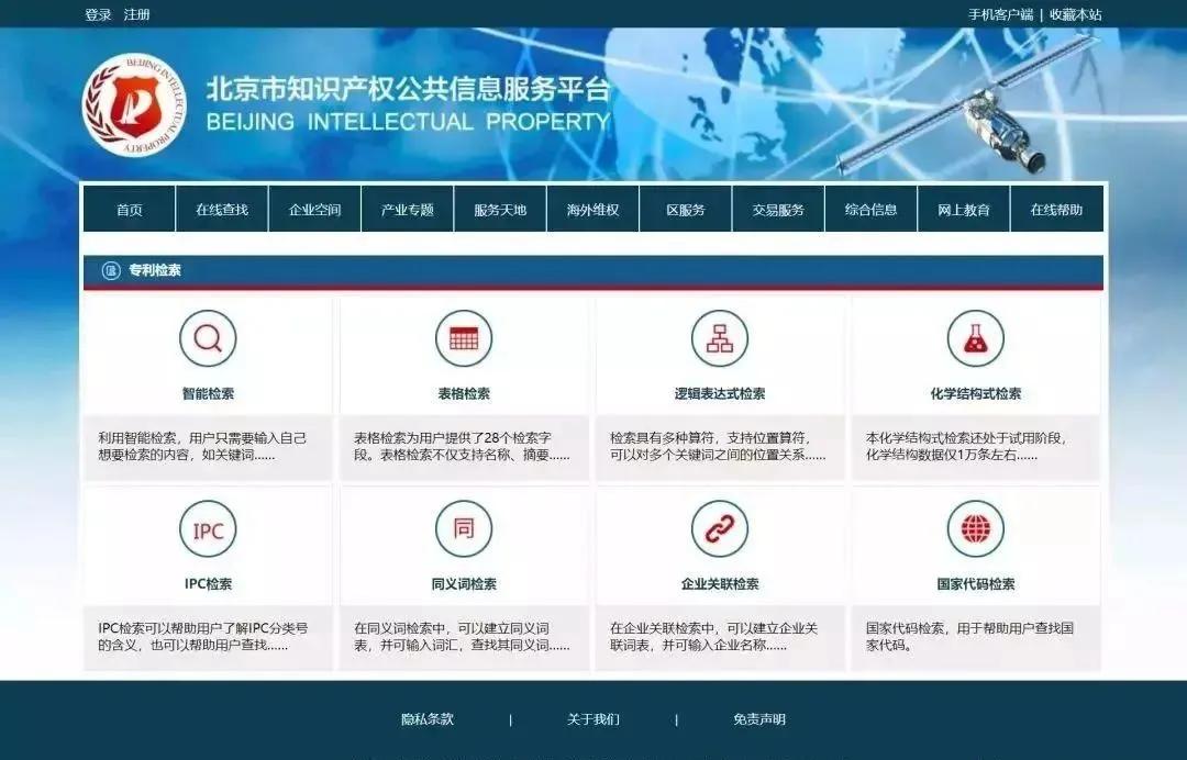 收藏10个网址,好用的专利检索网站有哪些