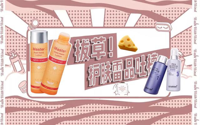 明星推荐的也超难用?千万别买这些辣鸡产品,用一次就想扔掉