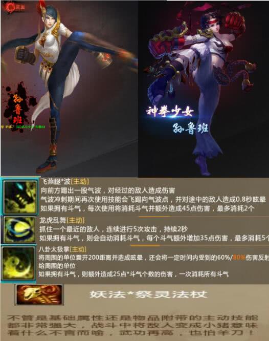 梦三国谁是胖子,梦三国半肉英雄