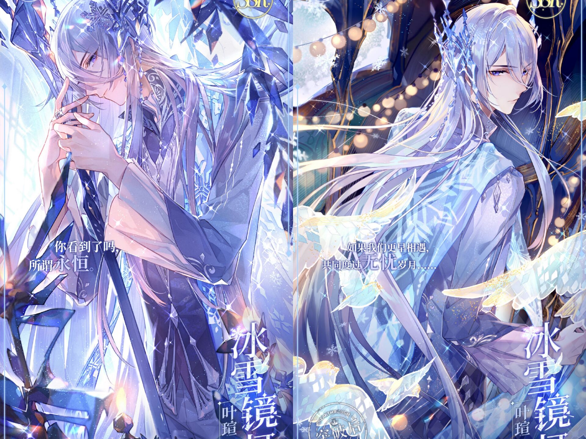 时空中的绘旅人阴阳师联动角色,时空中的绘旅人司岚官方人设