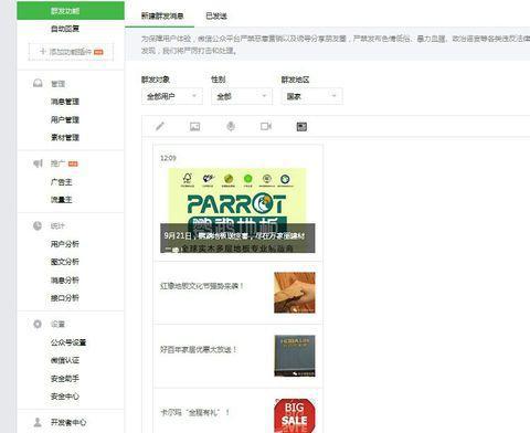 怎么在电脑公众号里搜索历史文章,微信电脑端搜索公众号历史消息
