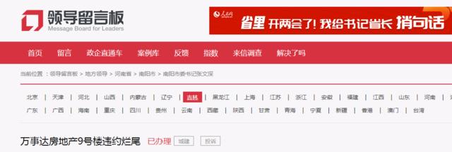 南阳黄河时代城烂尾楼怎么解决,南阳交房维权最新事件