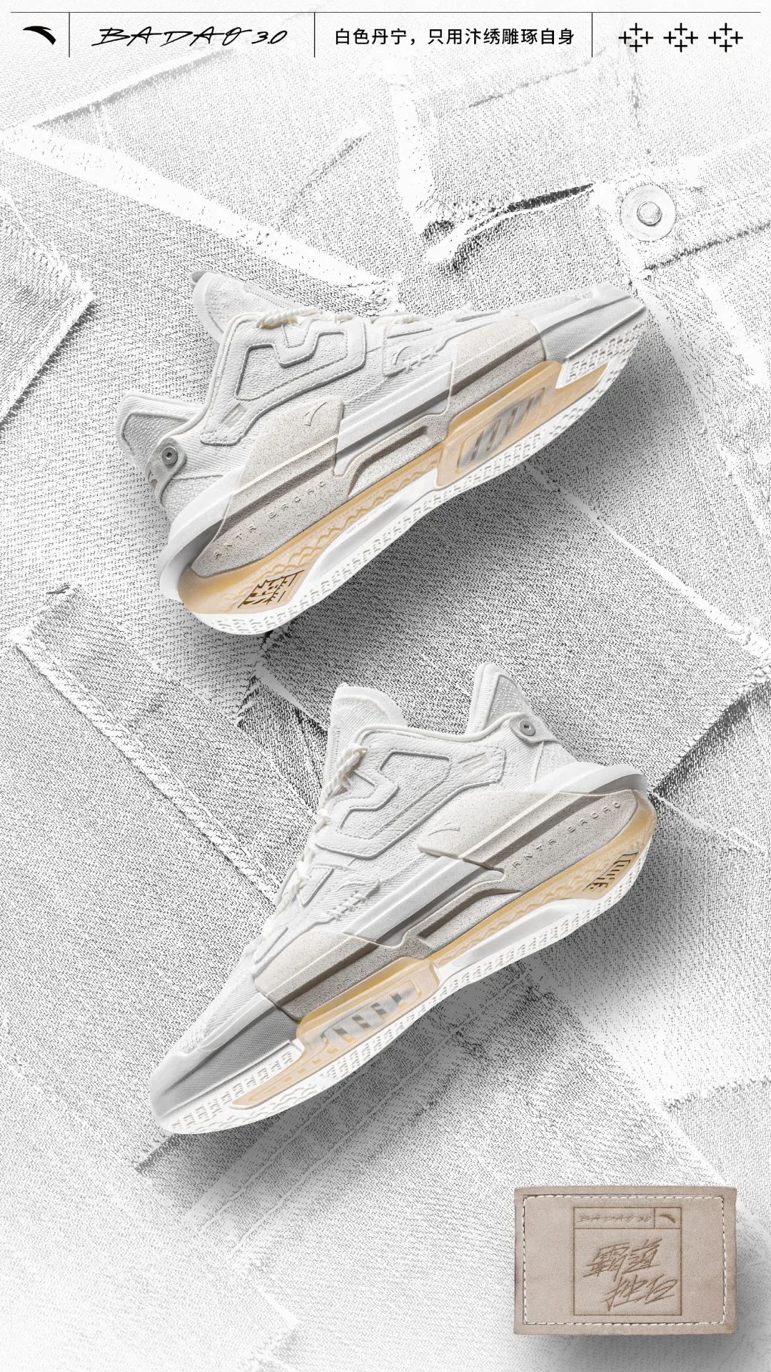 王一博安踏最新款,王一博上脚安踏