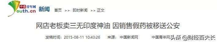 来，让我们一起*制抵**印度神油