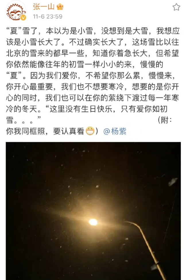 张一山杨紫友情小视频,张一山杨紫如何看待他们的友情
