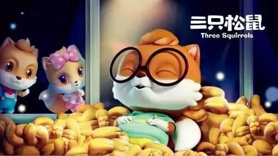 三只松鼠从创业到上市,三只松鼠估值千亿