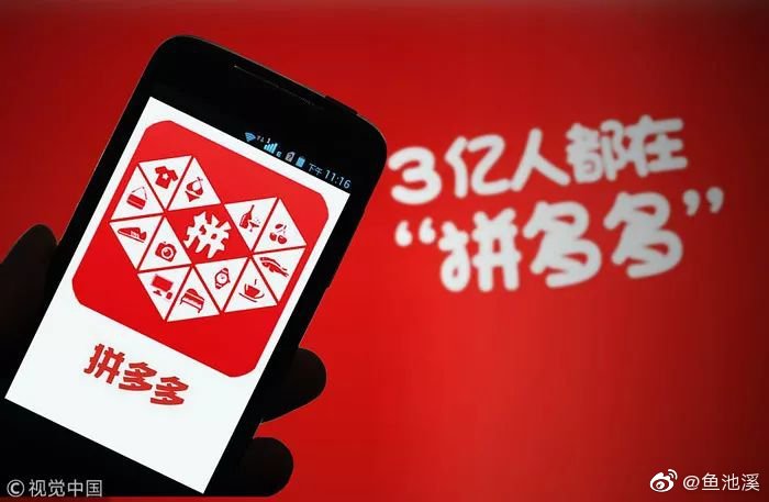 对于拼多多假货多，你们是怎么看的