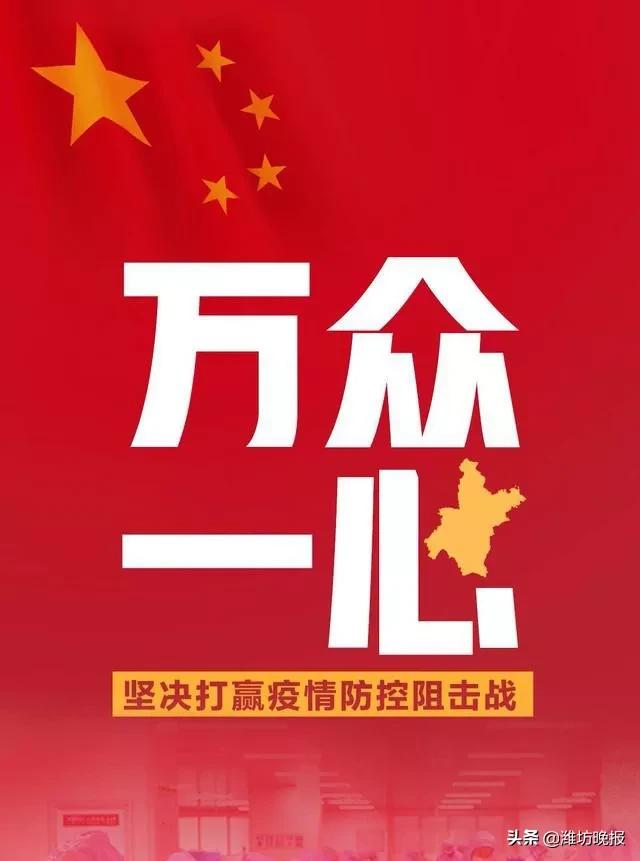 致敬抗击疫情一线的英雄——潍坊阳光融和医院胸肺中心副主任医师