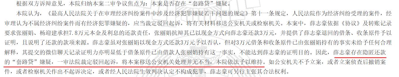 平安普惠暴力追款,平安普惠恶意追款