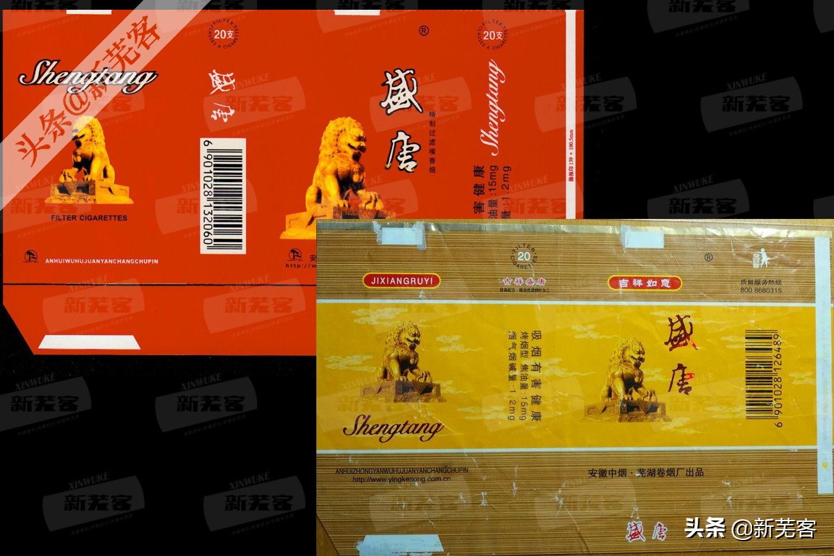 上海卷烟厂曾经生产过的香烟,芜湖卷烟厂现在生产什么香烟