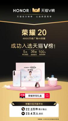 李现荣耀20s发布会完整,李现荣耀30新品