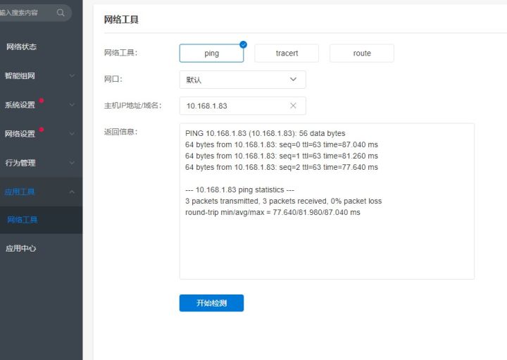 蒲公英异地监控组网有限制吗,蒲公英路由器视频监控组网教程