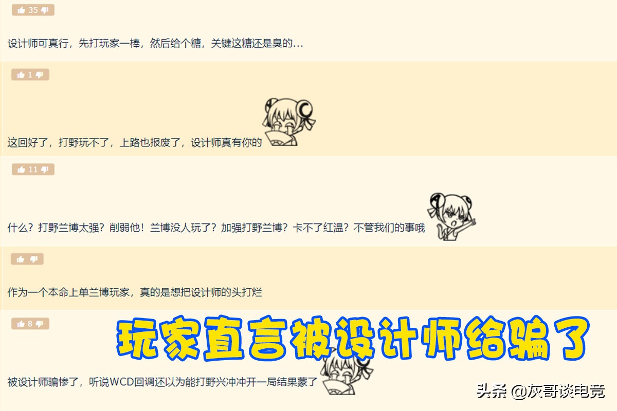 LOL打野*博兰**核心机制遭“暗改”，设计师明升暗削，玩家大呼上当