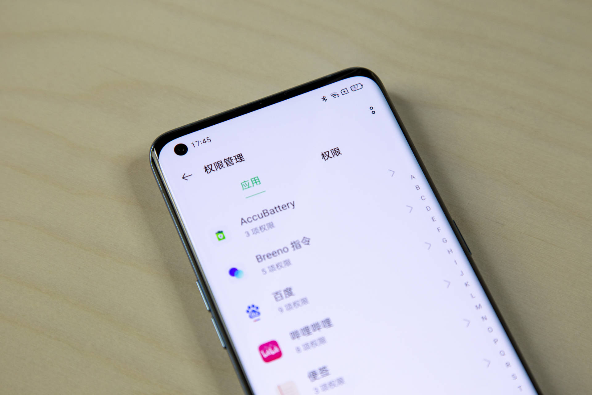 oppo手机流氓软件拦截在哪里设置,流氓软件克星