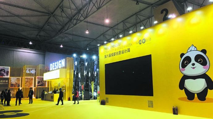 成都创业之都,成都创业之都在哪里