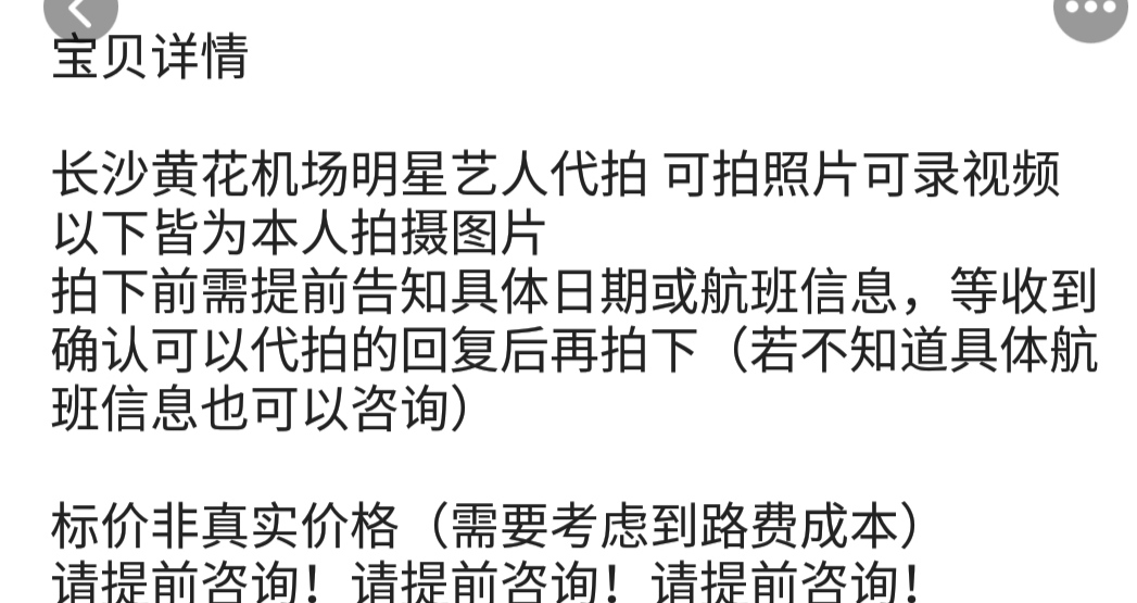 明星被代拍,代拍为什么能和明星接触