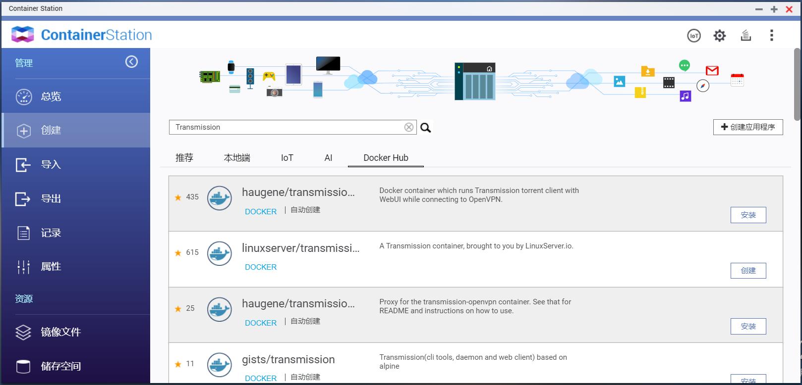 3个NAS*载下**软件，PT、BT一网打尽，全程图示，看完就会