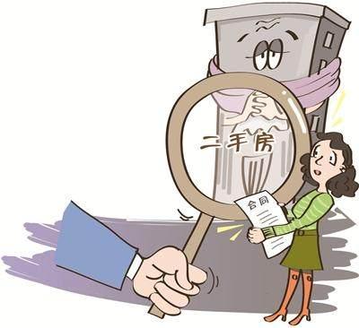 什么是二手房产权属性,什么是二手房的优势