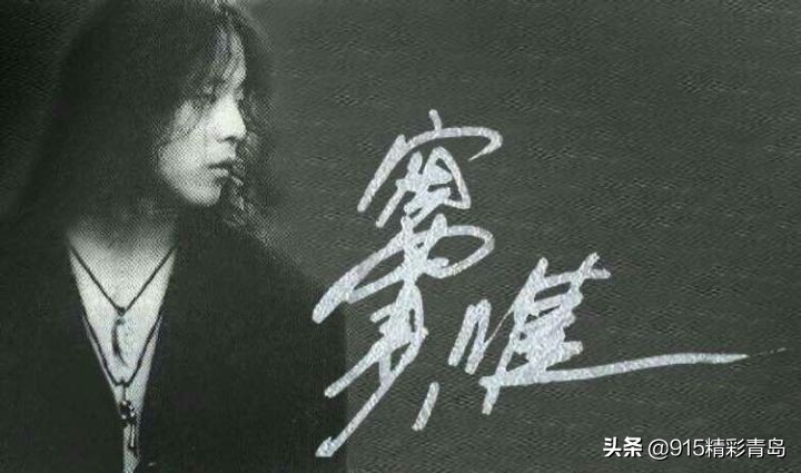 窦唯朴树的照片,李亚鹏王菲周迅窦唯张亚东朴树