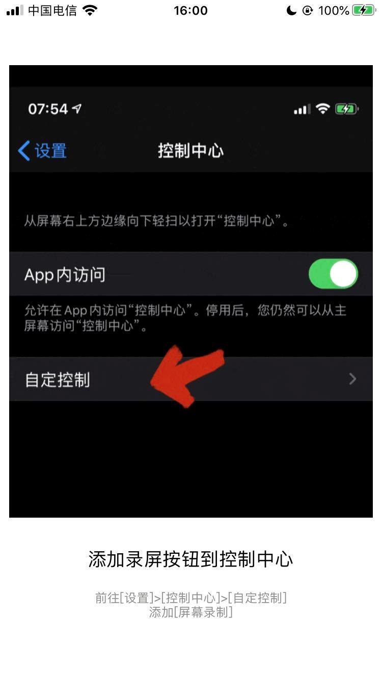 苹果长截图app哪个好连贯截图,iphone的长截图软件有哪些