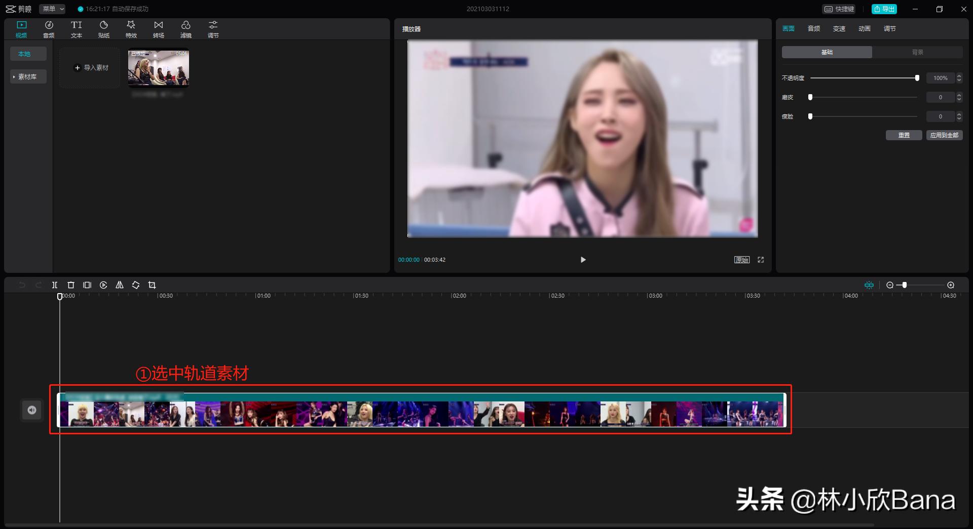 剪映专业版多轨道编辑工具操作，简单60秒学会快速编辑视频