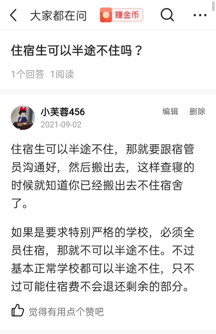 答题赢红包的答案在哪里看,答题得金币活动答题入口技巧