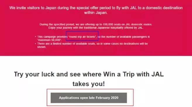 日航10万张机票免费送！如何购买日本特惠机票？手把手教你薅羊毛
