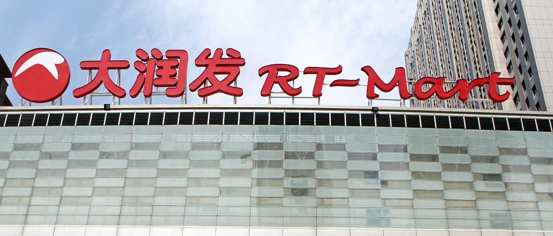 再见万达,再见家乐福图片