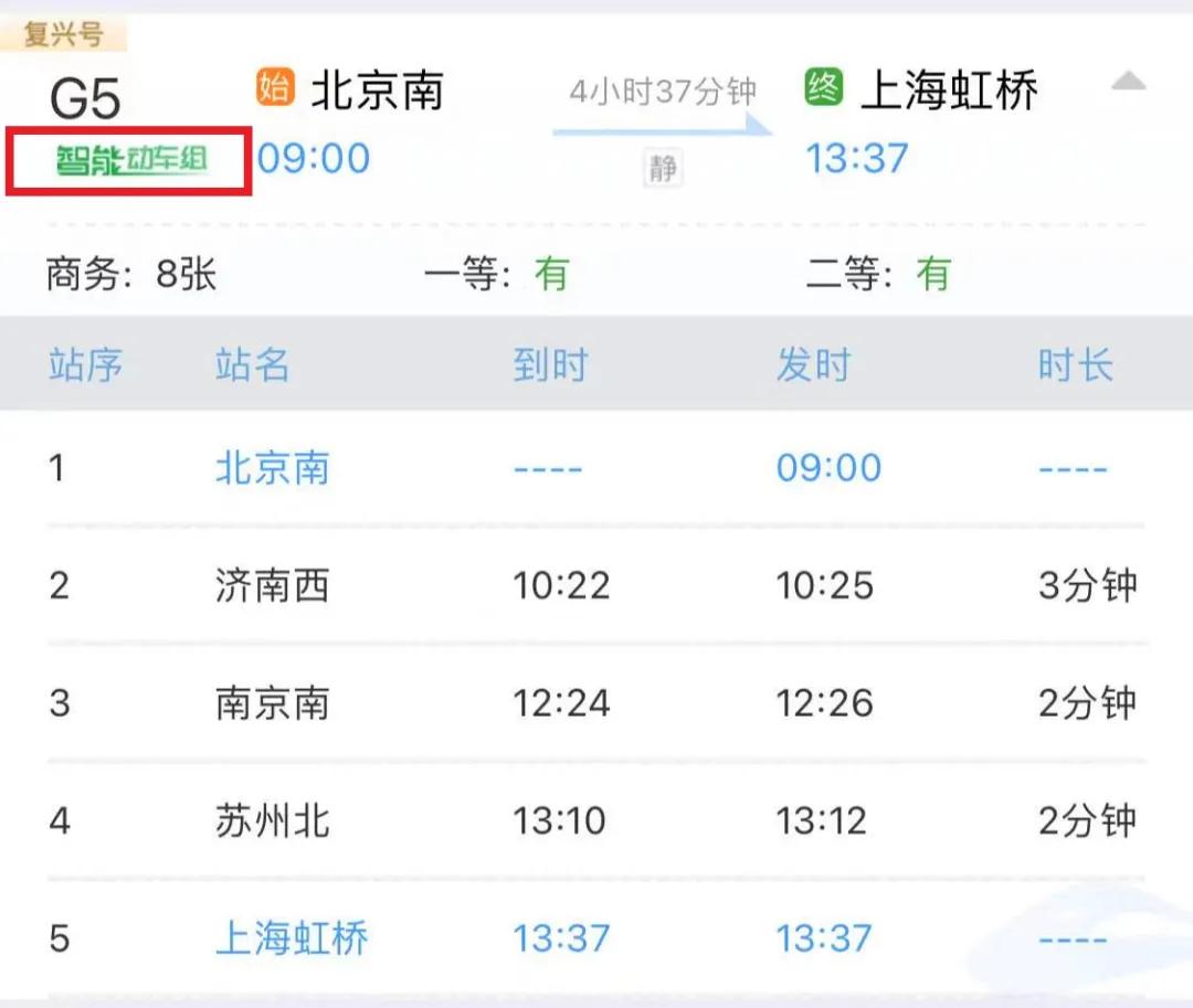12306订票如何看智能复兴号,铁路12306怎么买复兴号的票
