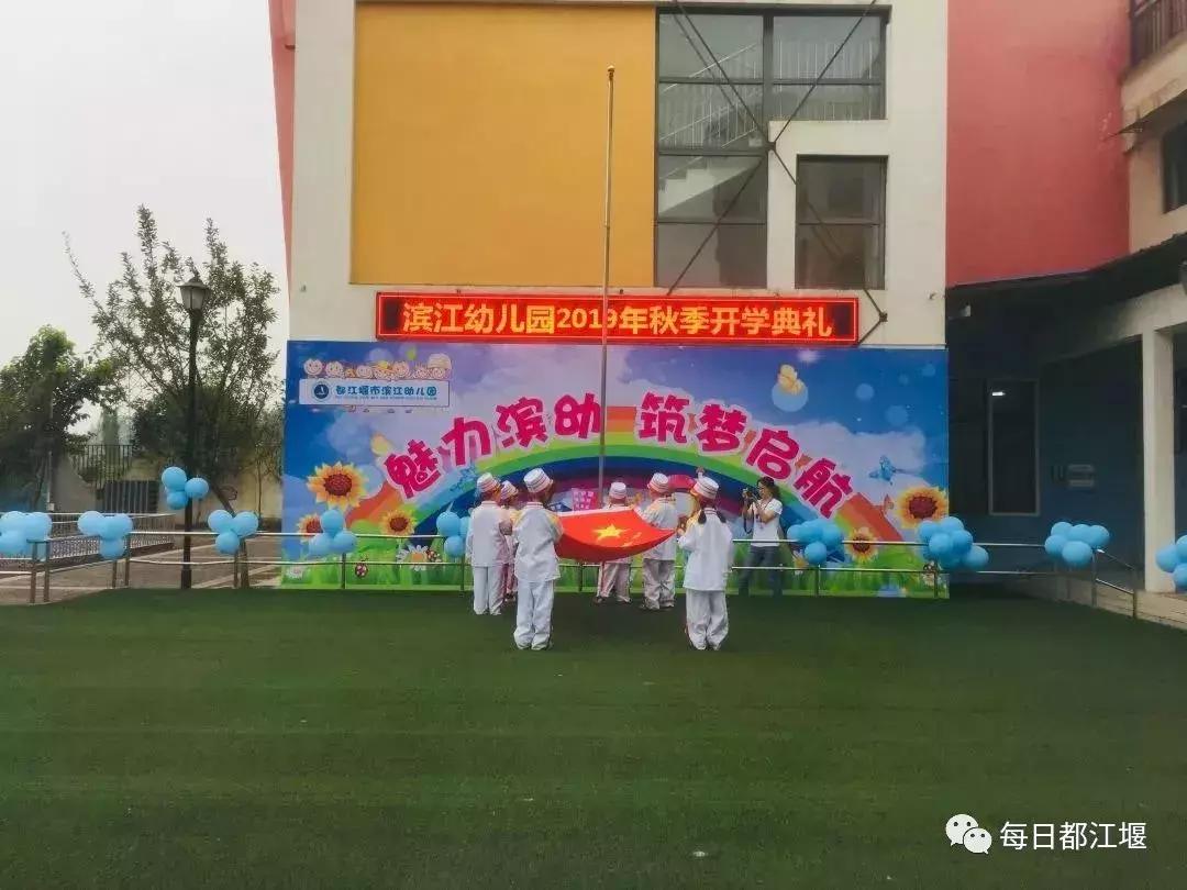 都江堰市职业中学开学时间,四川省都江堰市锦堰中学开学