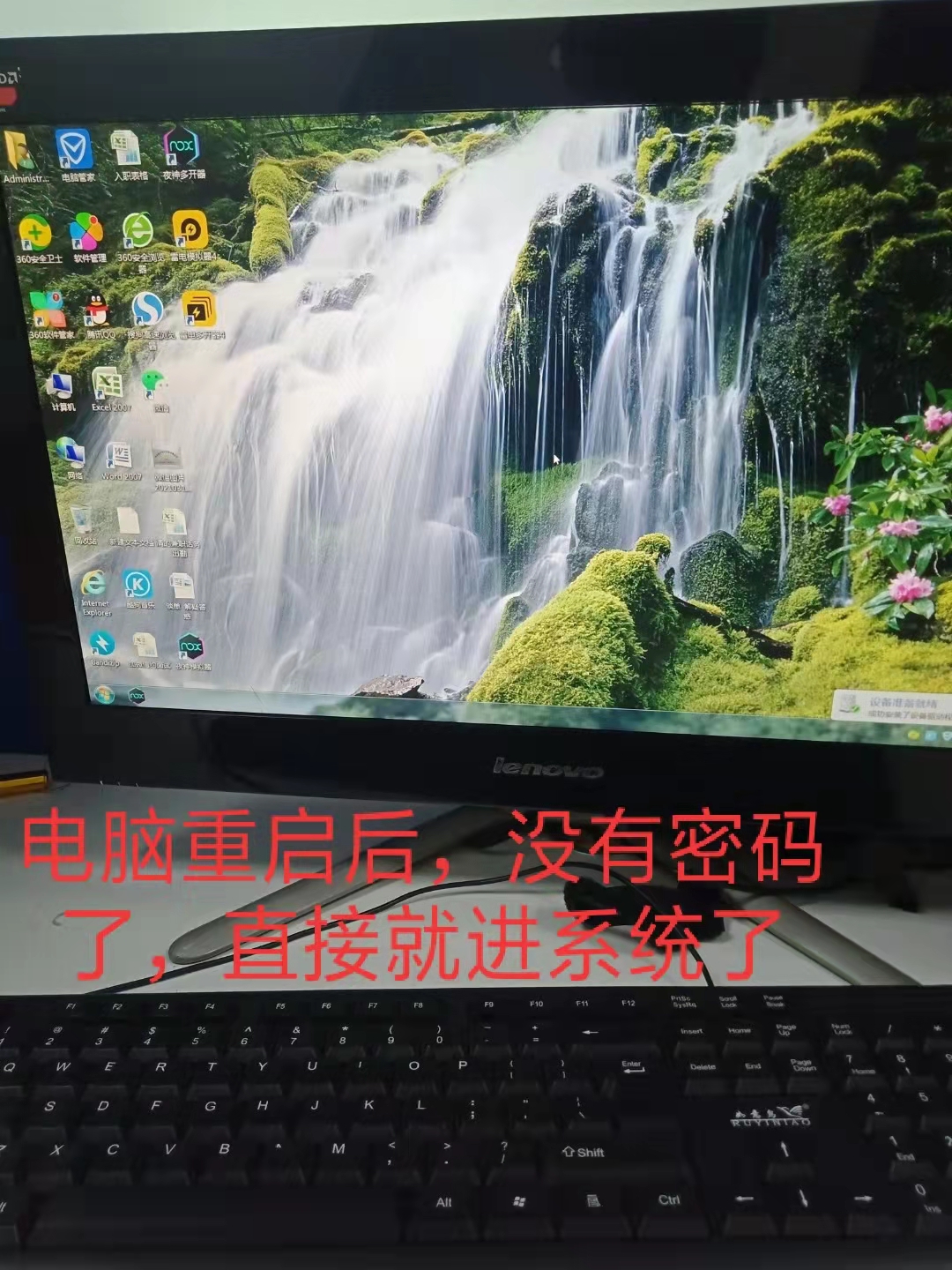 绕过电脑开机密码后如何清除密码,解电脑开机密码的代码