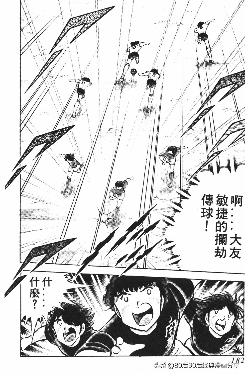 足球小将125下,足球小将翼原创赛程