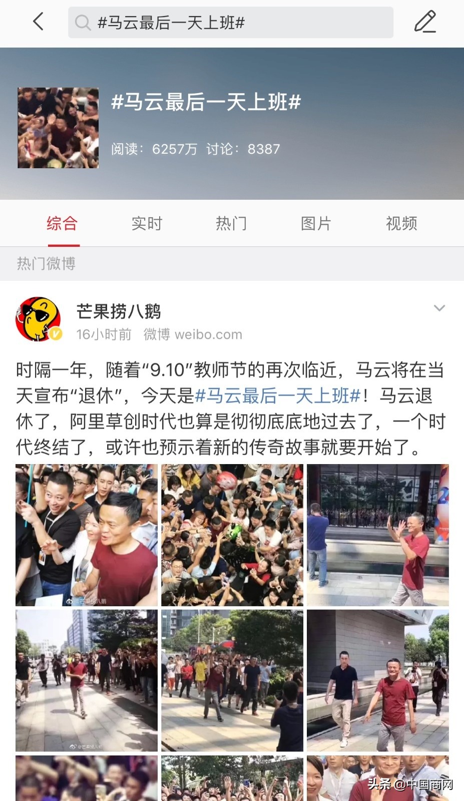 马云卸任阿里巴巴ceo演讲全程,马云什么时候卸任阿里巴巴ceo