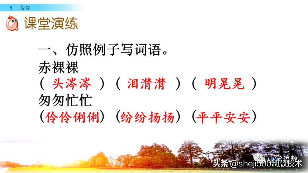 六年级下册语文书8课匆匆的预习,部编版六年级下第八课匆匆讲解