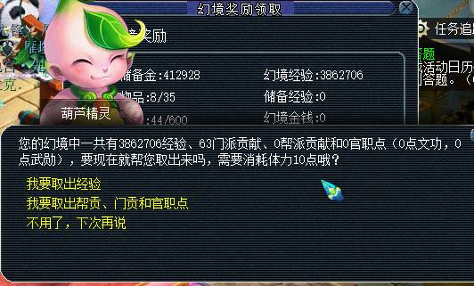 梦幻西游口袋版产出影响,梦幻西游口袋版一天能刷多少经验