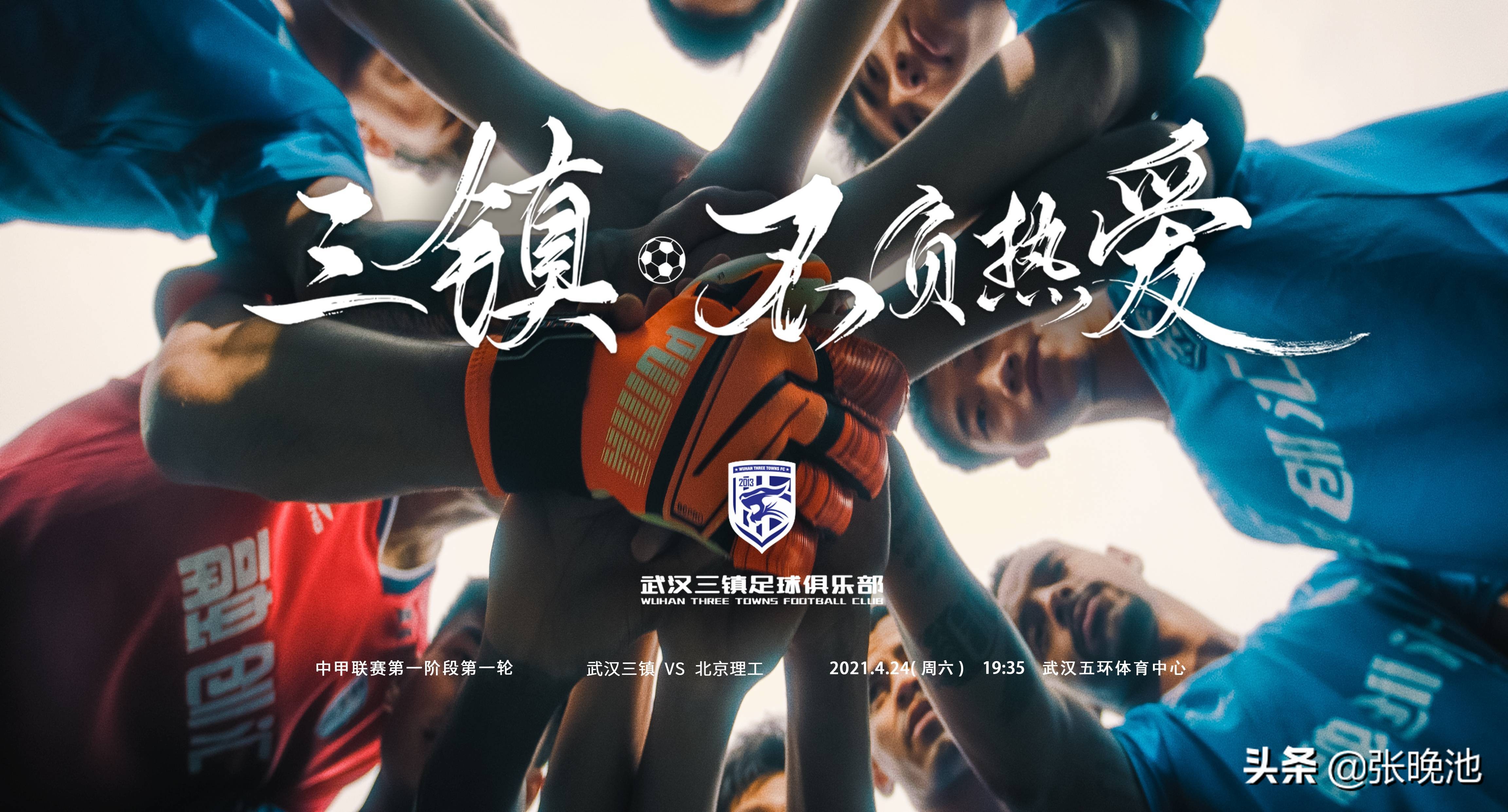 中超中甲足球赛事直播,中超直播山东鲁能泰山申花